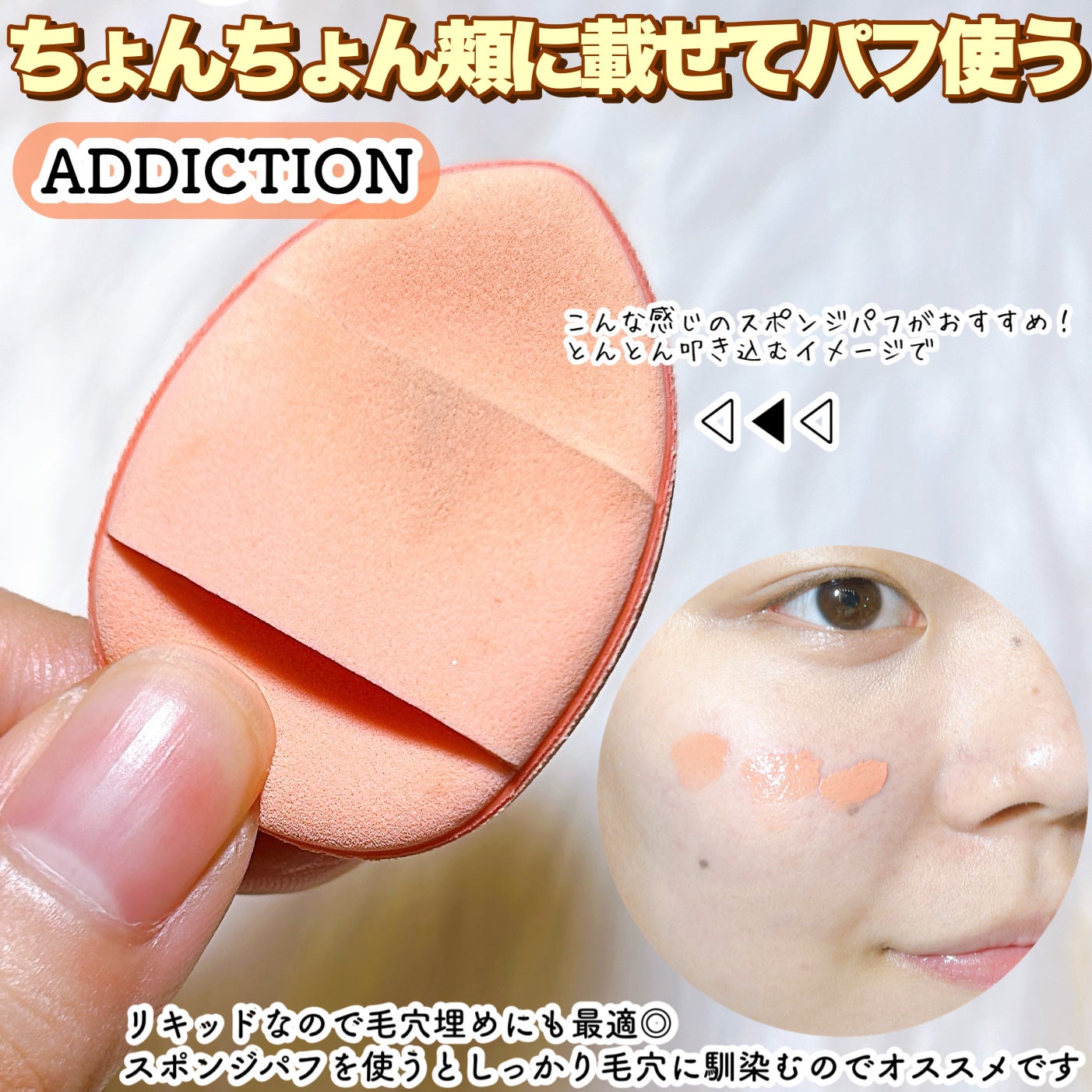 アディクション ザ リキッドブラッシュ フォギー/ADDICTION/リキッドチークを使ったクチコミ(8枚目)