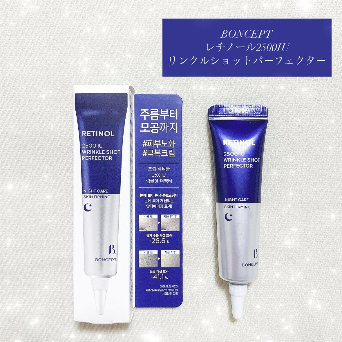 を使ったクチコミ（1枚目）