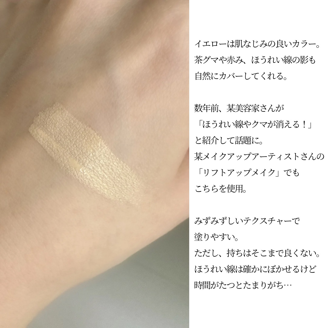 アドバンスド スムージング コンシーラー/THREE/リキッドコンシーラーを使ったクチコミ（3枚目）