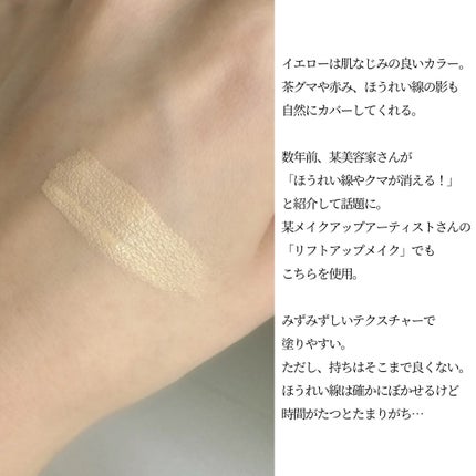 アドバンスド スムージング コンシーラー/THREE/リキッドコンシーラーを使ったクチコミ(3枚目)