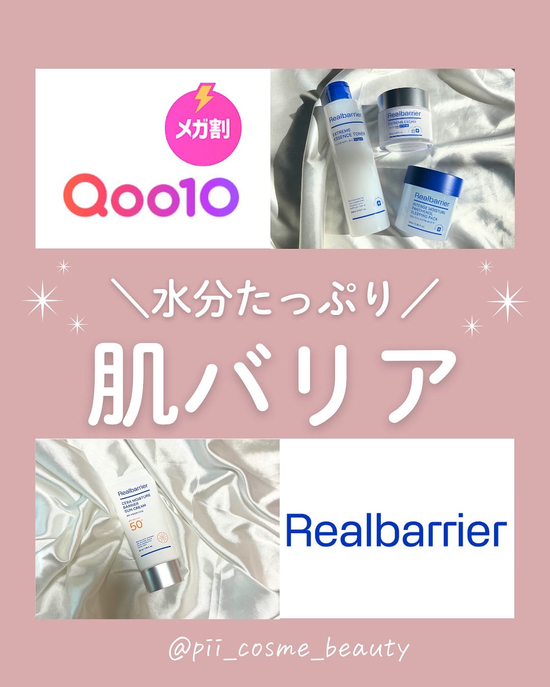 エクストリームエッセンストナーオリジナル/Real Barrier/化粧水を使ったクチコミ（1枚目）