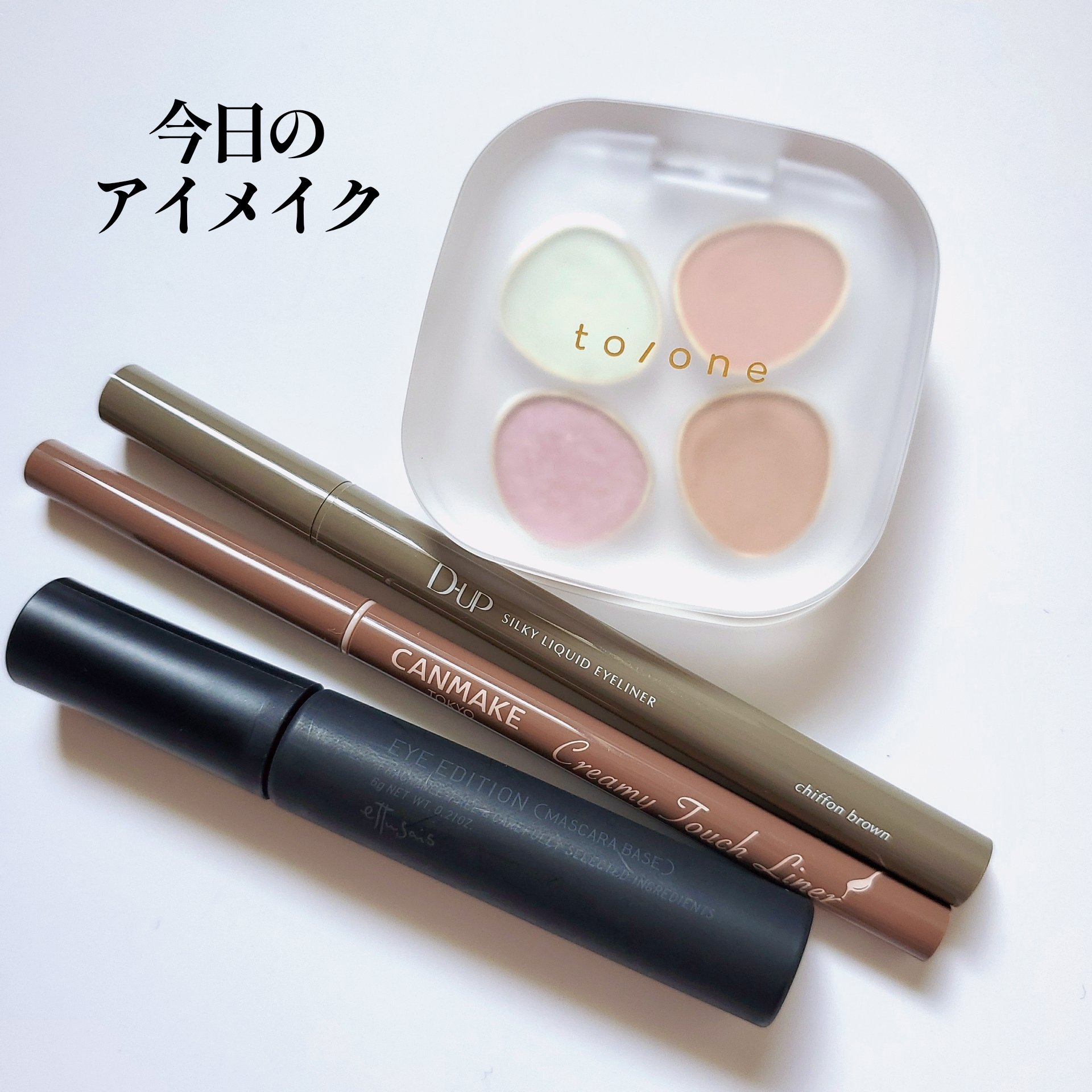 クリーミータッチライナー/キャンメイク/ジェルアイライナーを使ったクチコミ（1枚目）