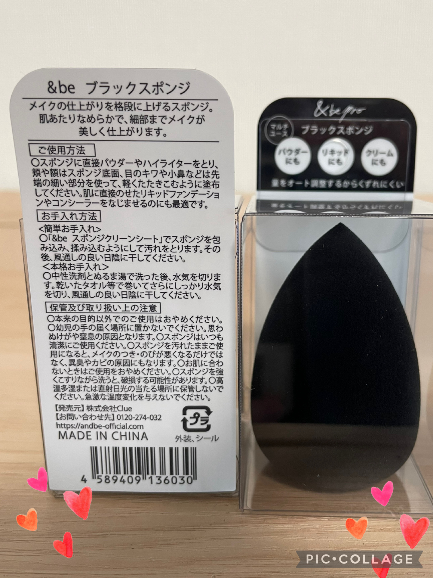 &be ブラックスポンジ/＆be/パフ・スポンジを使ったクチコミ（2枚目）