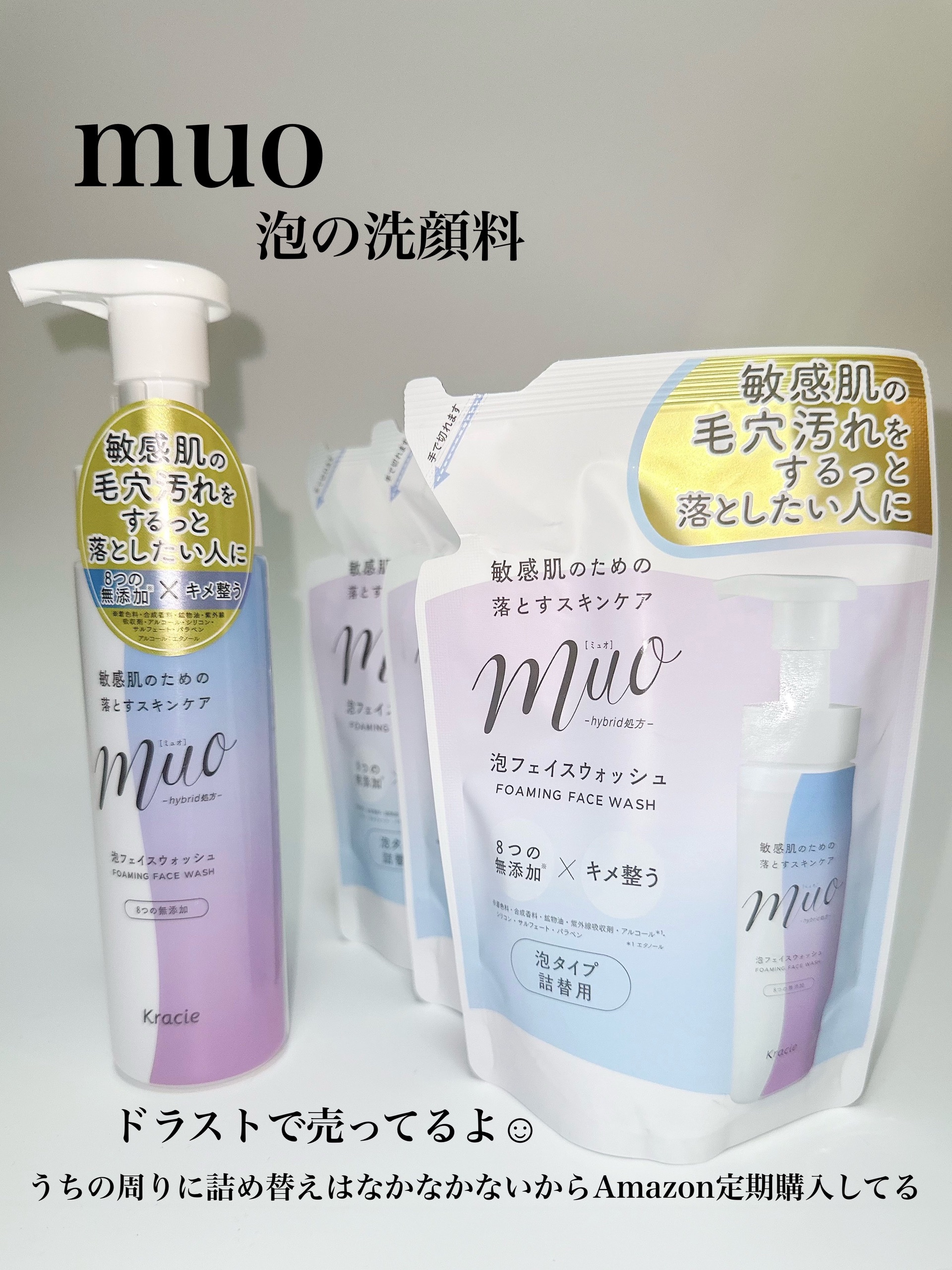 ミュオ 泡の洗顔料/muo/泡洗顔を使ったクチコミ（2枚目）