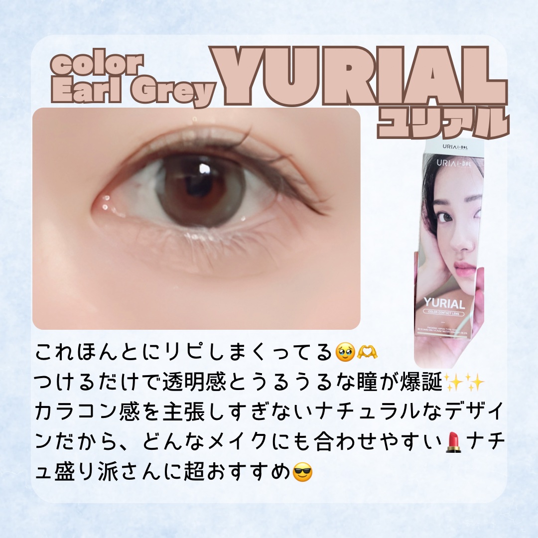 YURIAL 1DAY/URIA i-DOL/ワンデー（１DAY）カラコンを使ったクチコミ（2枚目）