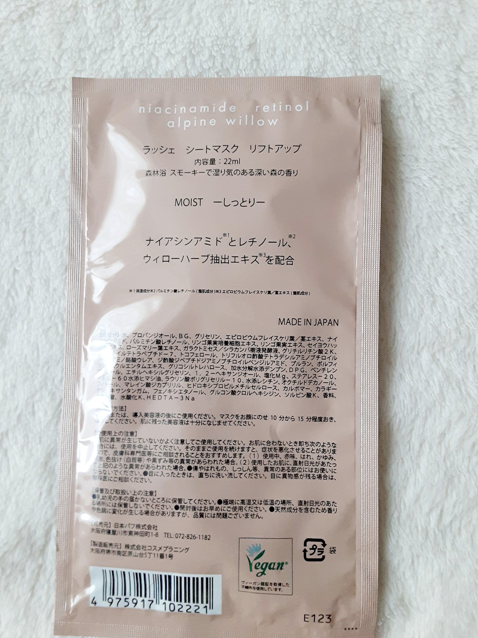 を使ったクチコミ（2枚目）