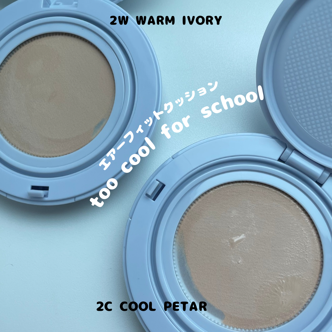 エアーフィットクッション/too cool for school/クッションファンデーションを使ったクチコミ（1枚目）