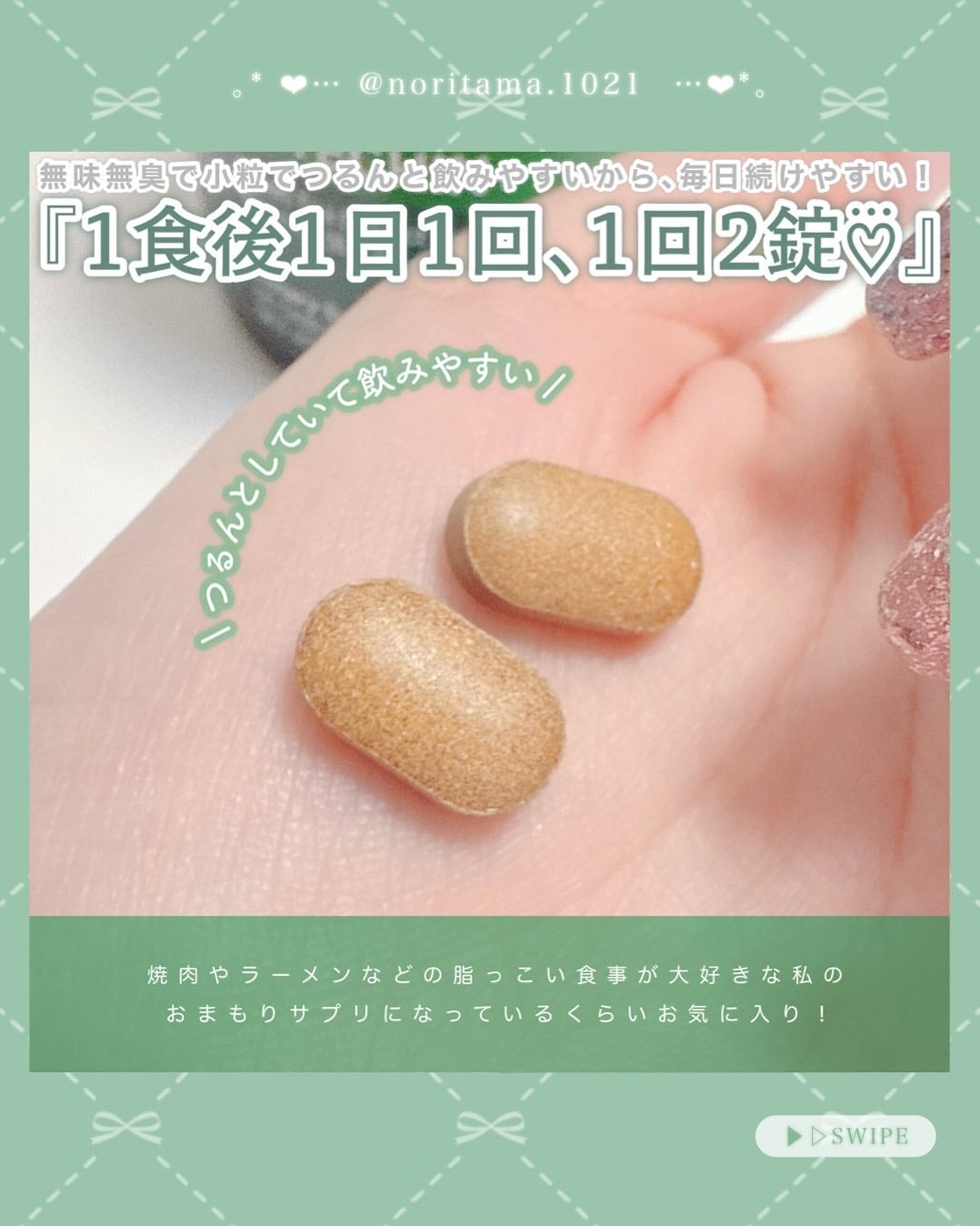 緑茶カテキン+/グリーンモンスター/ボディサプリメントを使ったクチコミ(4枚目)