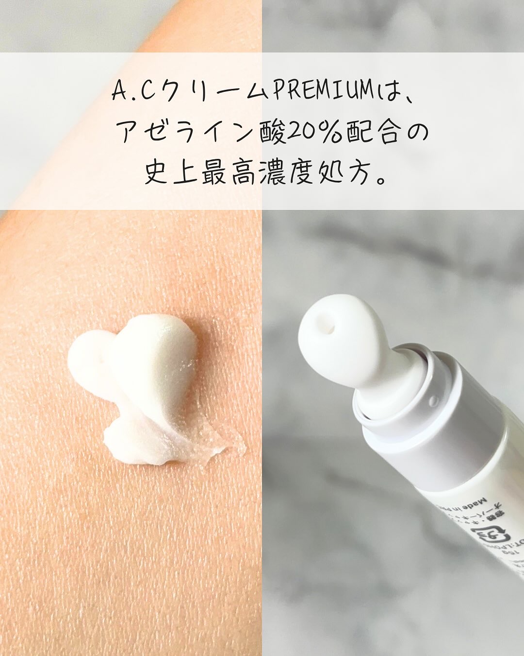 A.Cクリーム　プレミアム/LEPOREM/フェイスクリームを使ったクチコミ（2枚目）