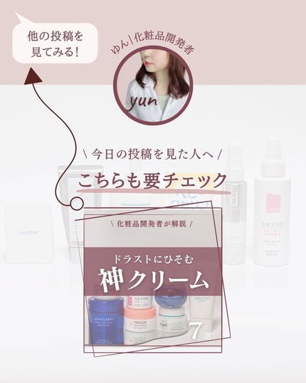ゆん|元化粧品研究|ノーファンデ肌 on LIPS 「@yun.skincare_←バズに惑わされないスキンケア今日..」(9枚目)