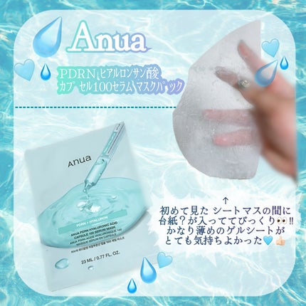 PDRNヒアルロン酸 カプセル100セラムマスクパック/Anua/シートマスク・パックを使ったクチコミ(1枚目)