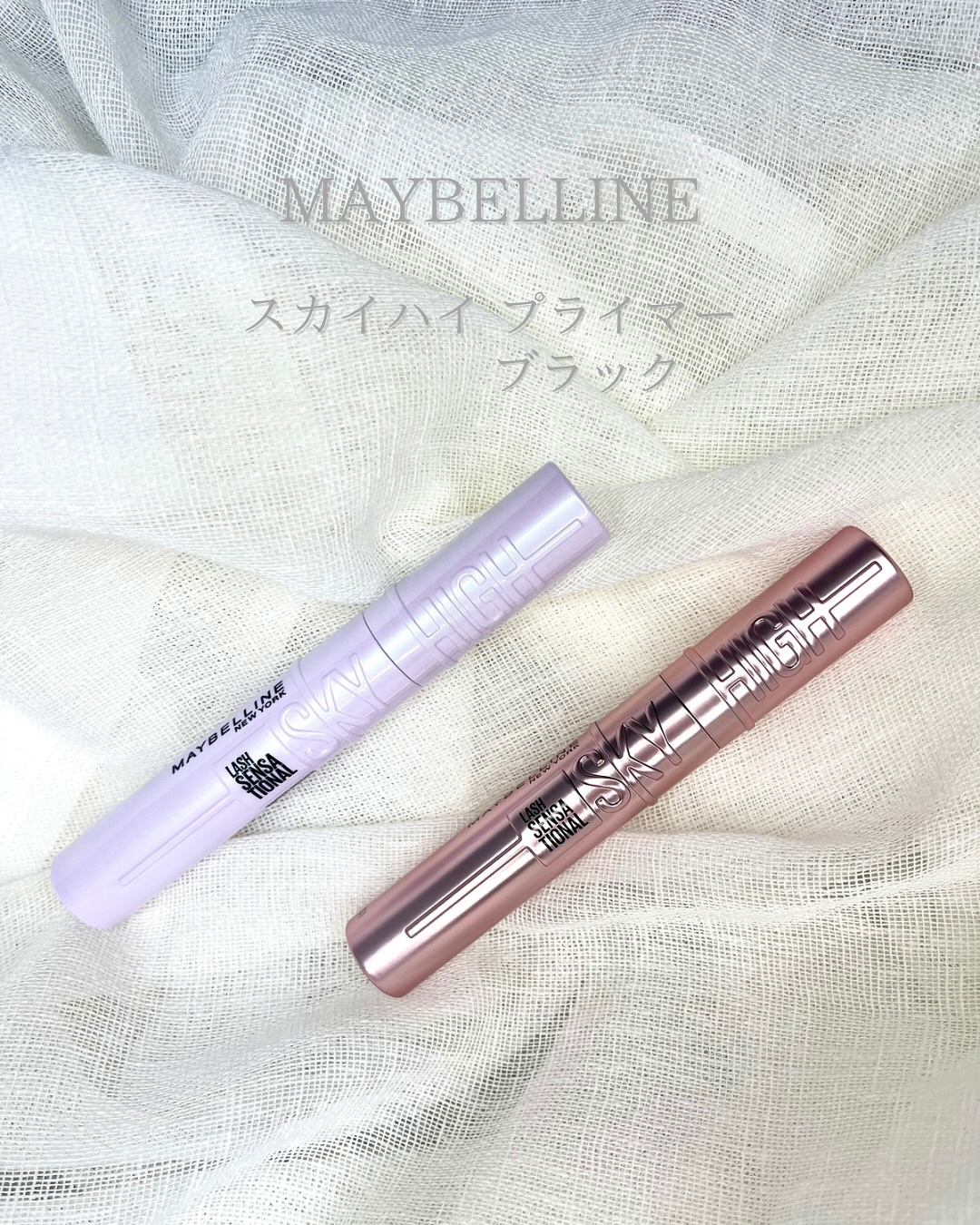 スカイハイ/MAYBELLINE NEW YORK/マスカラを使ったクチコミ（1枚目）