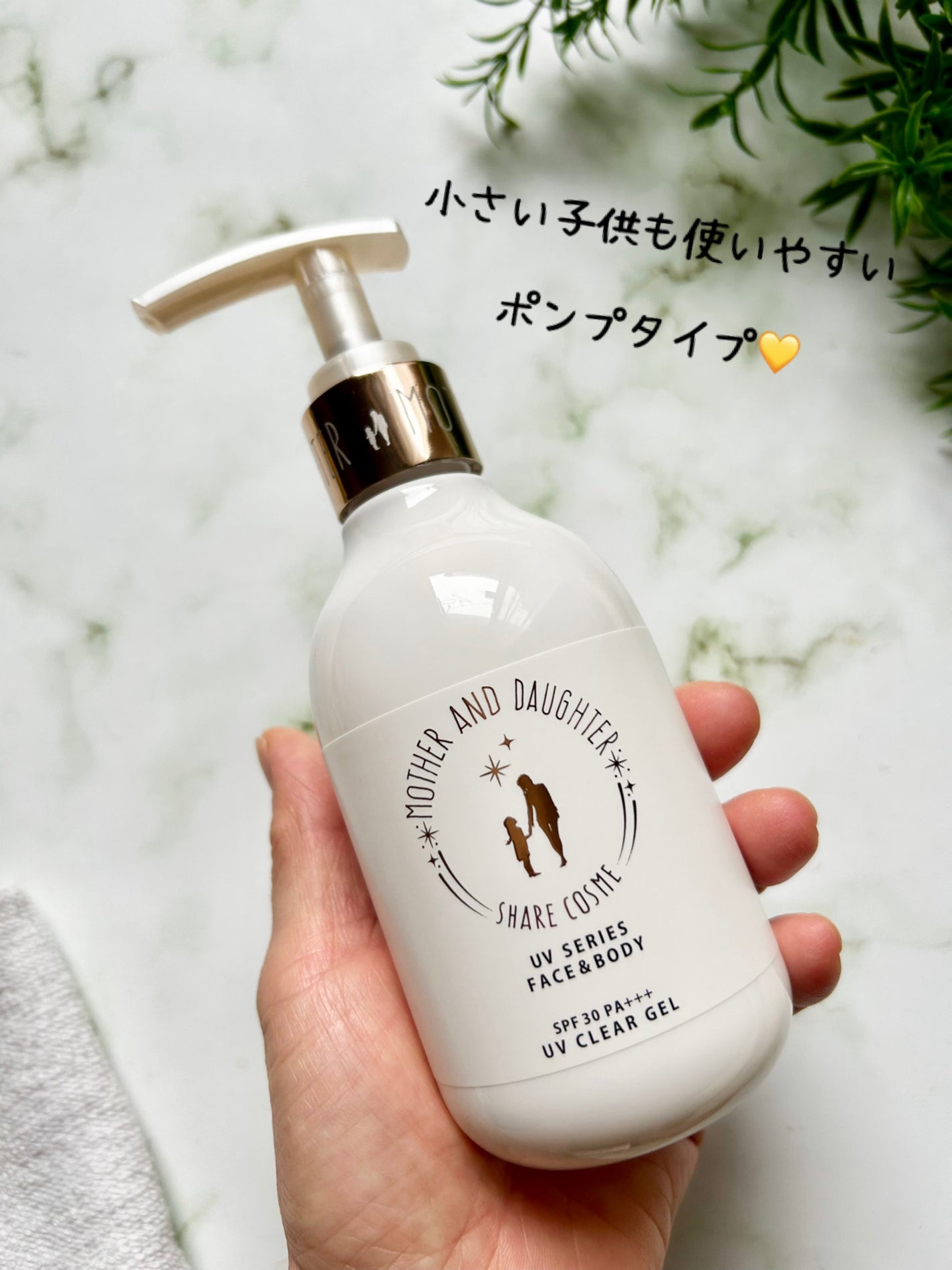 M&D クリアUVジェル/Mother&Daughter/日焼け止めジェルを使ったクチコミ(2枚目)