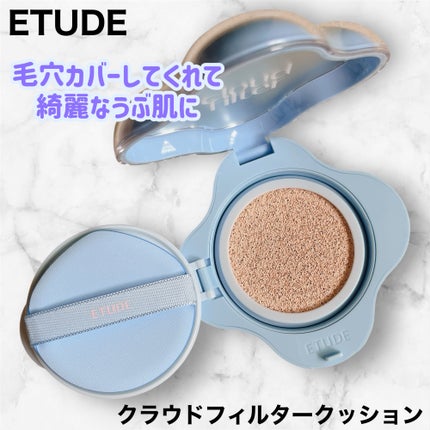 クラウドフィルタークッション/ETUDE/クッションファンデーションを使ったクチコミ(1枚目)