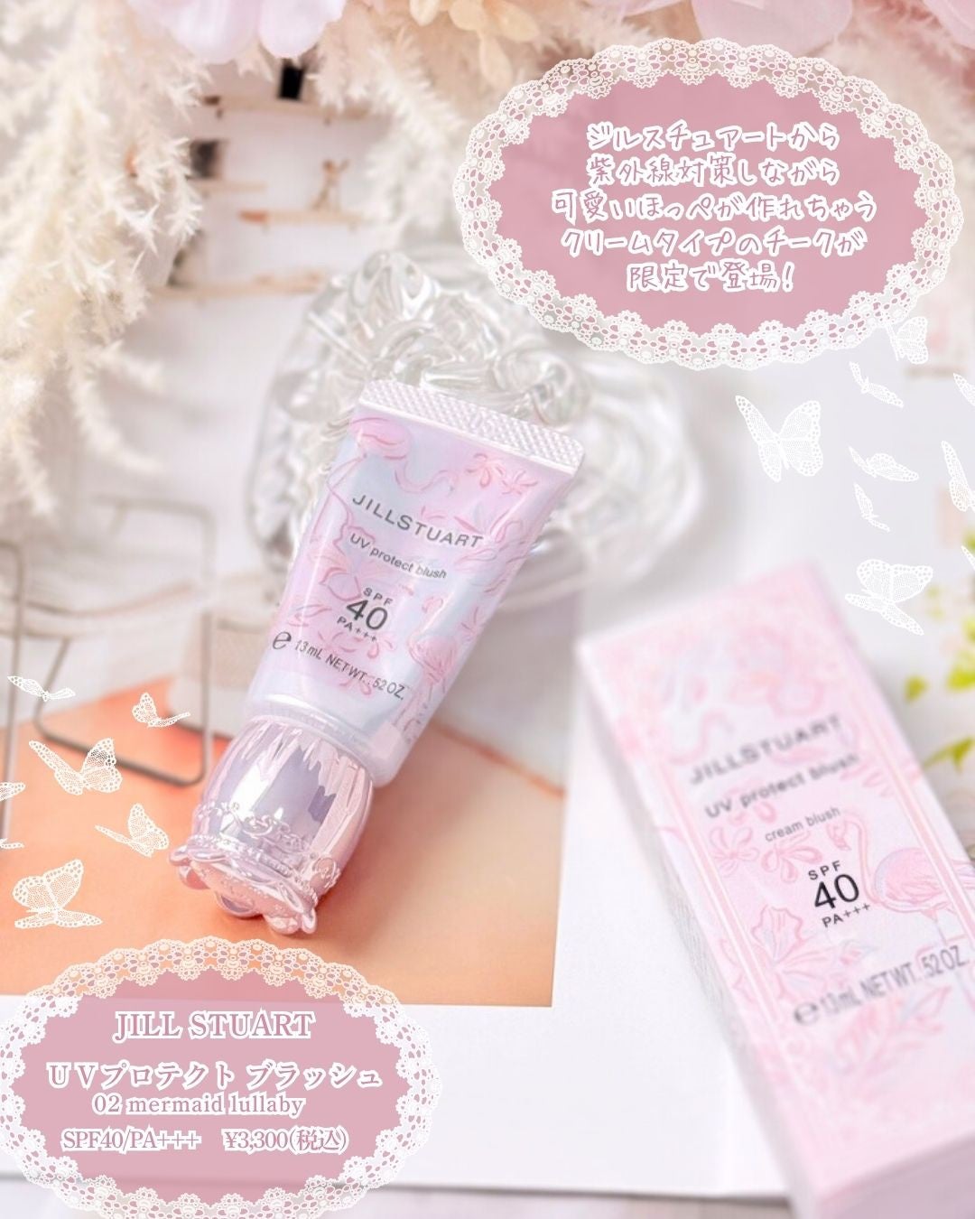 ジルスチュアート UVプロテクト ブラッシュ/JILL STUART/ジェル・クリームチークを使ったクチコミ(2枚目)