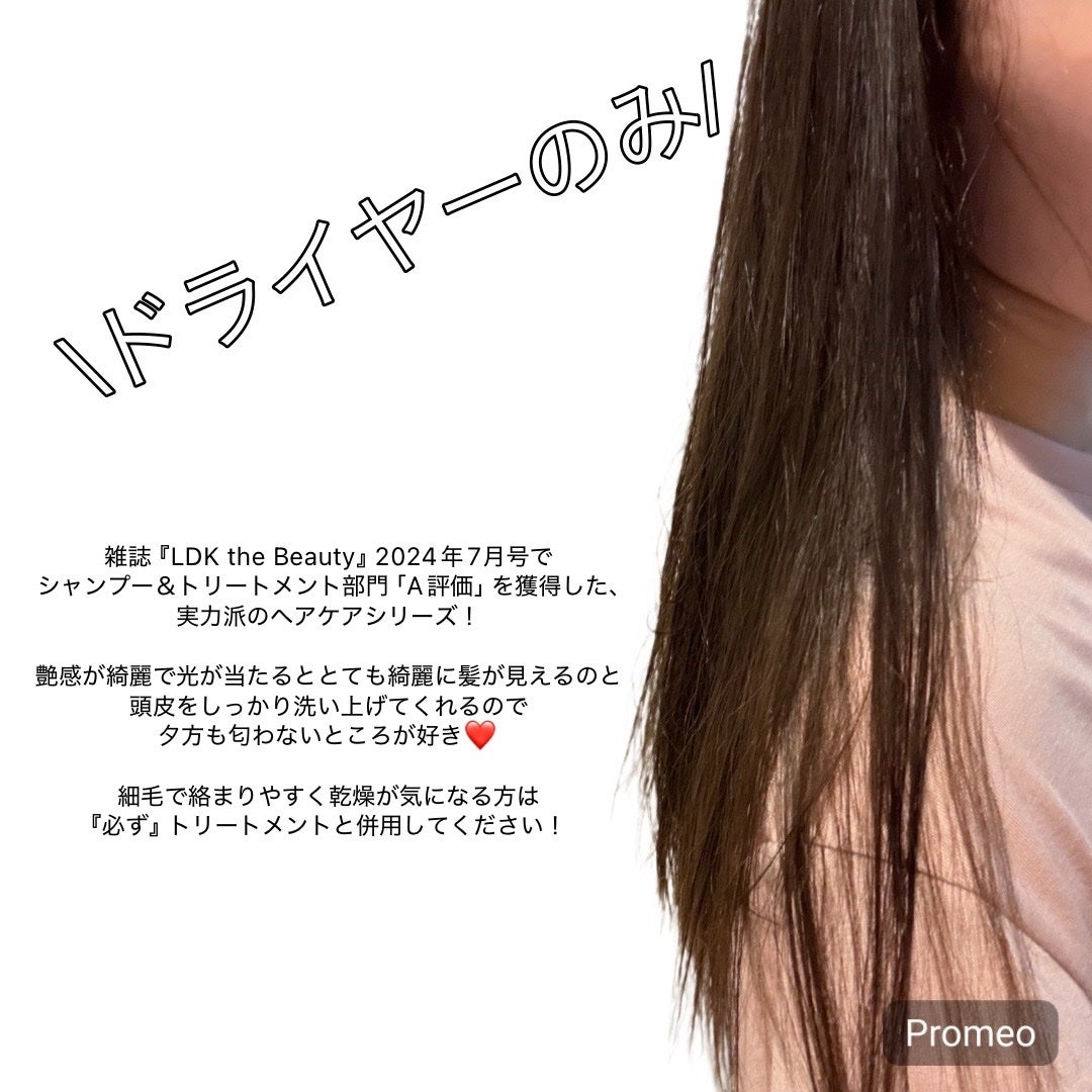 CRYSTALIQ スキャルプケア シャンプー/トリートメント/Crystaliq /市販シャンプーを使ったクチコミ(3枚目)