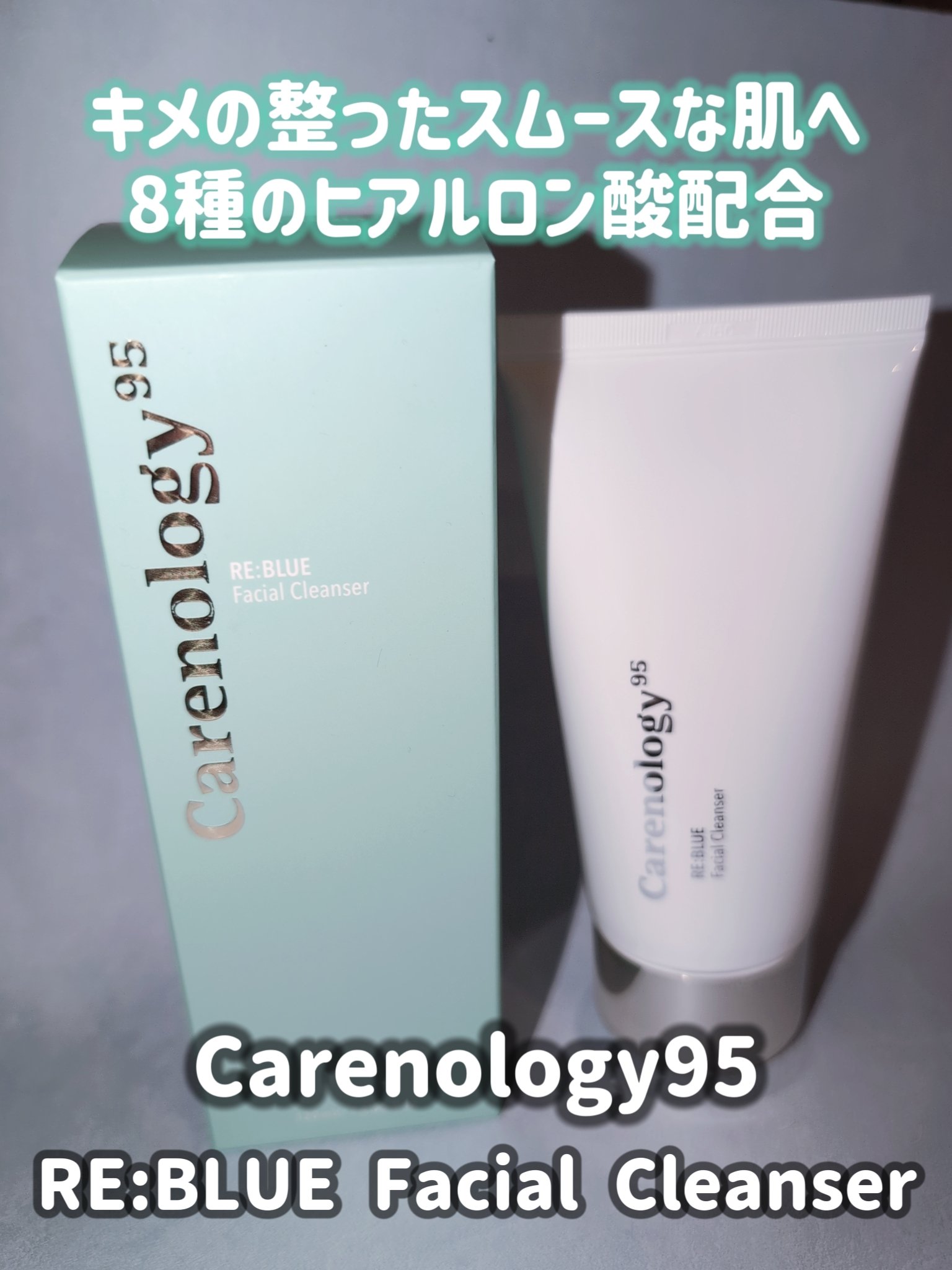 RE:BLUE Facial Cleanser/Carenology95/洗顔フォームを使ったクチコミ（1枚目）