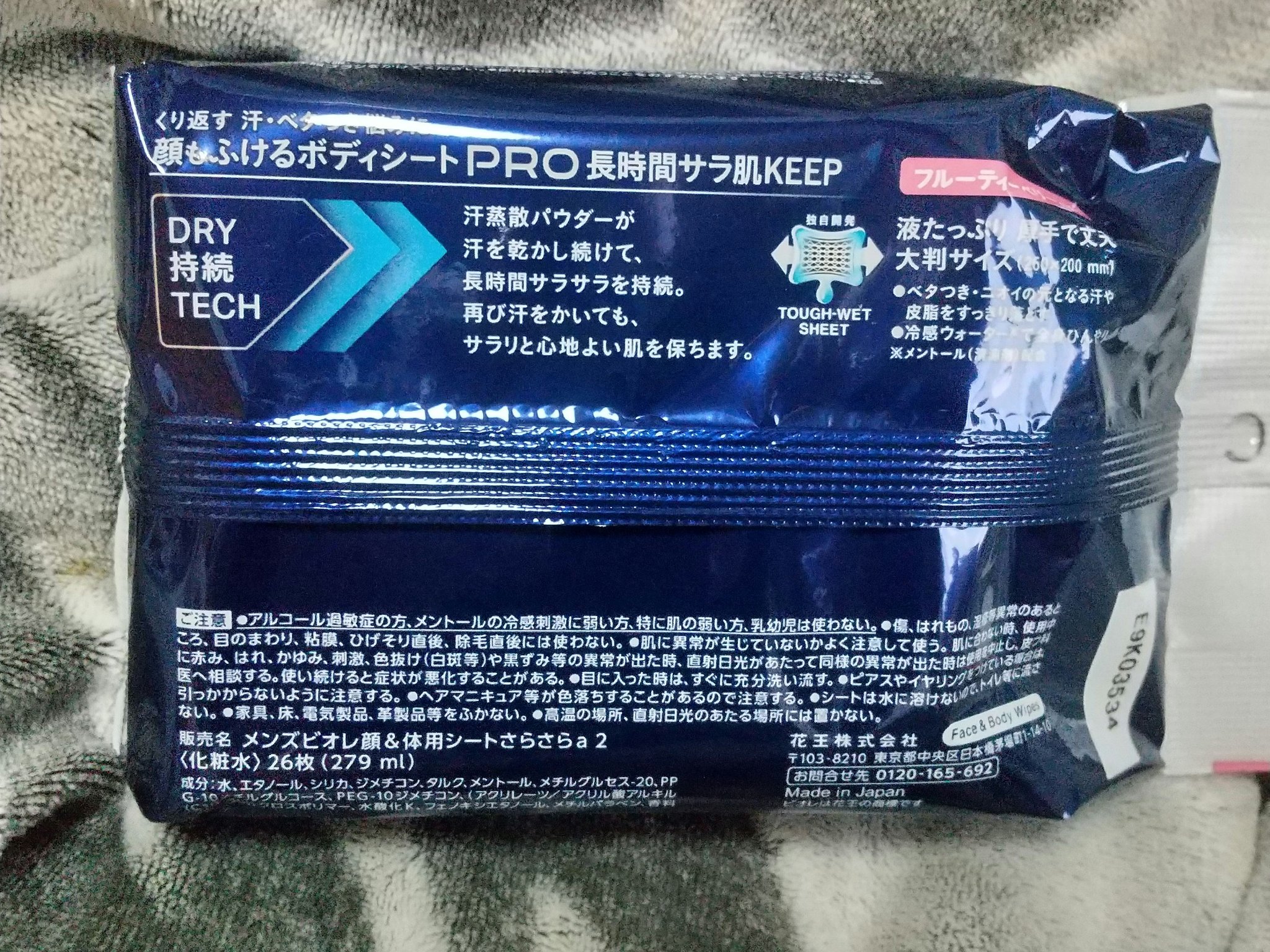 メンズビオレ 顔もふけるボディシートPRO  ホワイトサボンの香り/メンズビオレ/ボディシートを使ったクチコミ（2枚目）