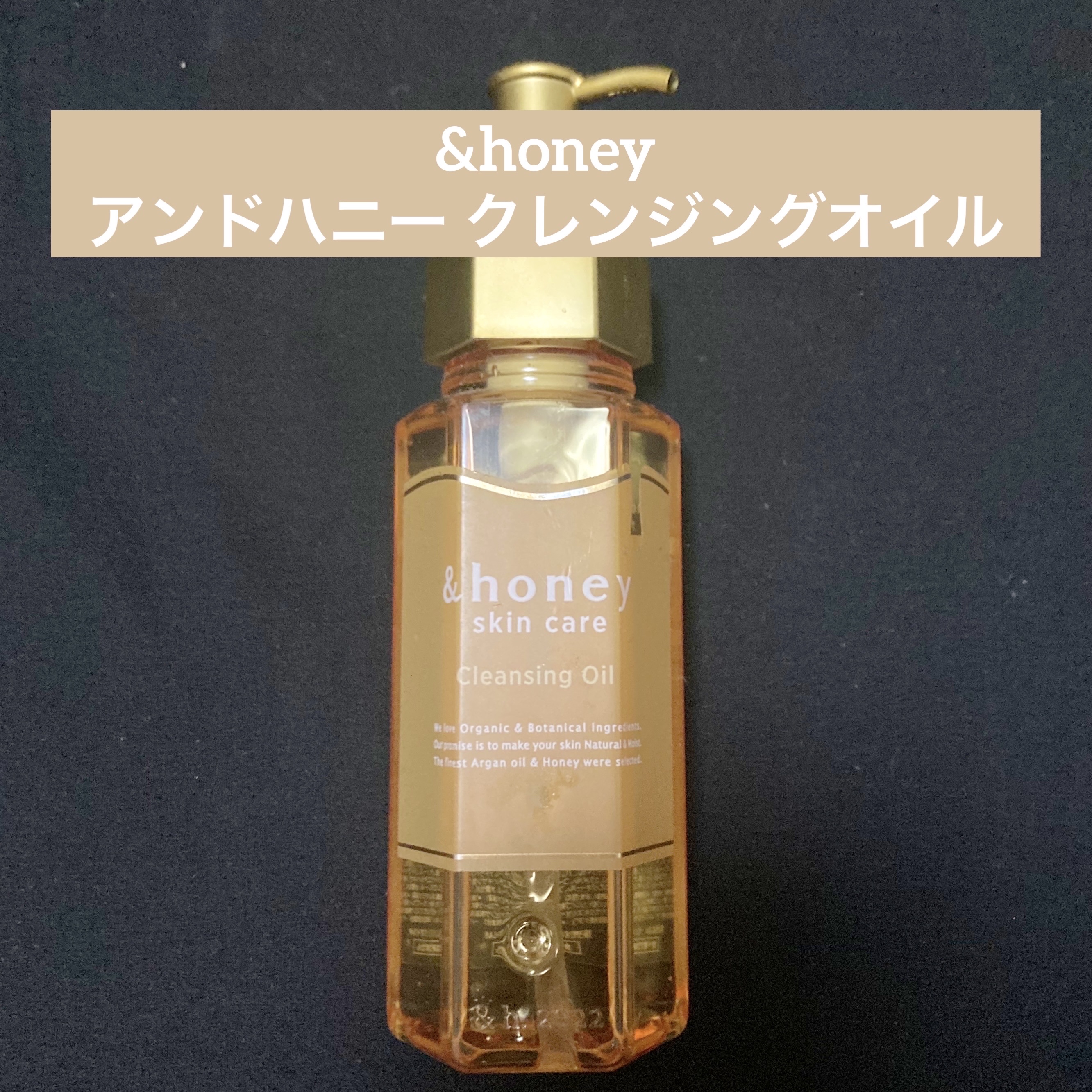 &honey アンドハニー クレンジングオイルのクチコミ「&honey アンドハニー クレンジングオイル

【使った商品】
アンドハニー クレンジングオ.....」（1枚目）