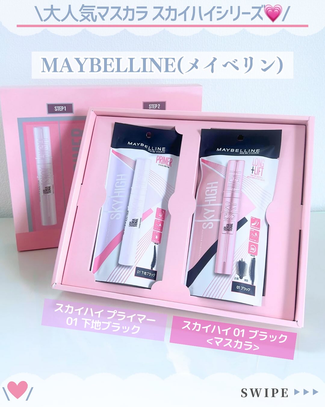 スカイハイ/MAYBELLINE NEW YORK/マスカラを使ったクチコミ（2枚目）