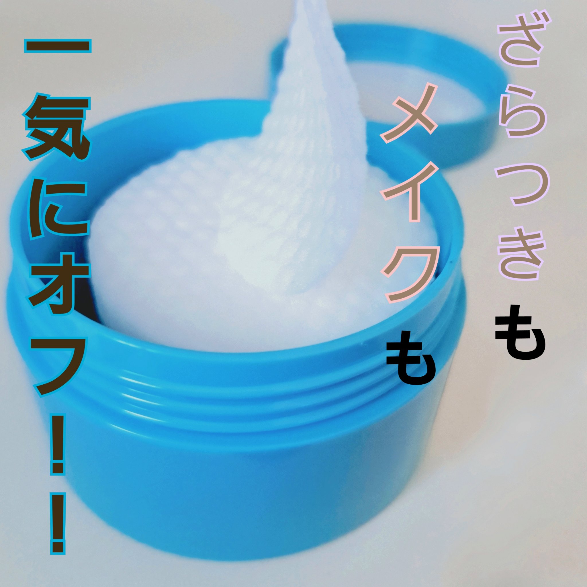 Milk Touch グロッシー モイスチャー パッドのクチコミ「Milk Touch
グロッシー モイスチャー パッド
60ml 30枚　2,068円(参考価.....」（1枚目）