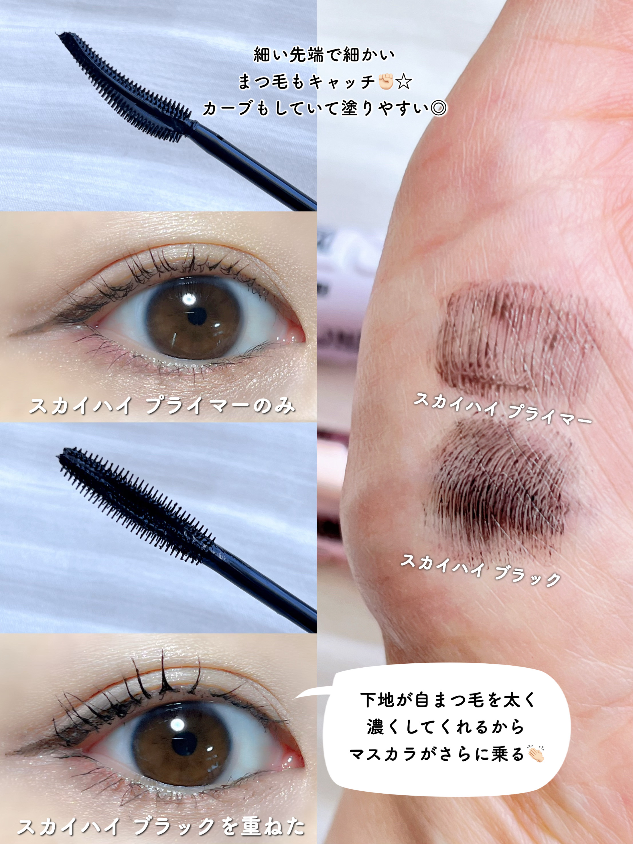 スカイハイ/MAYBELLINE NEW YORK/マスカラを使ったクチコミ（3枚目）