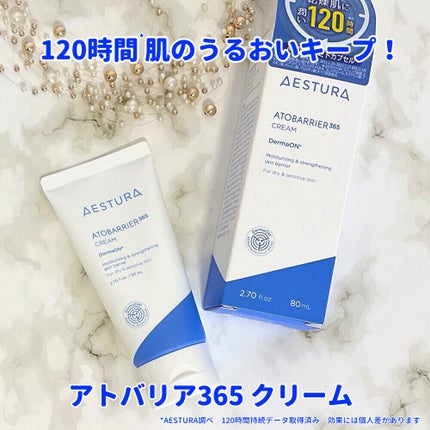 アトバリア365クリーム/AESTURA/フェイスクリームを使ったクチコミ(1枚目)