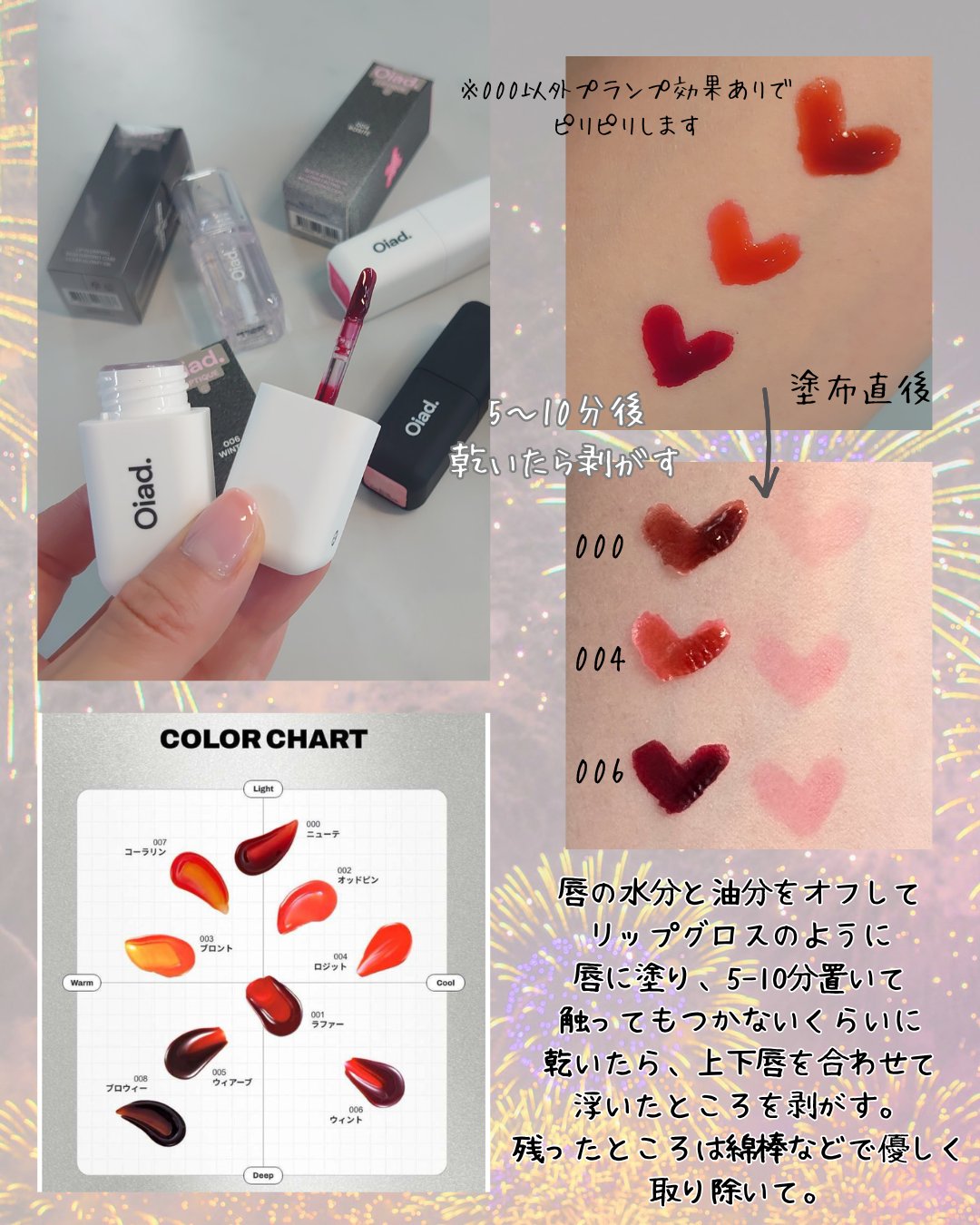 リップティーク/oiad/口紅を使ったクチコミ（2枚目）