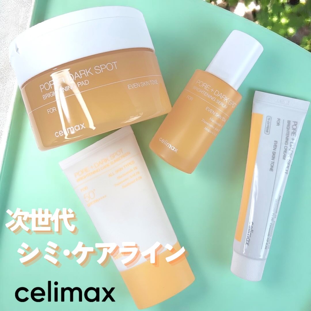 ポアブライトニングケアサンクリーム/celimax/日焼け止めクリームを使ったクチコミ（1枚目）