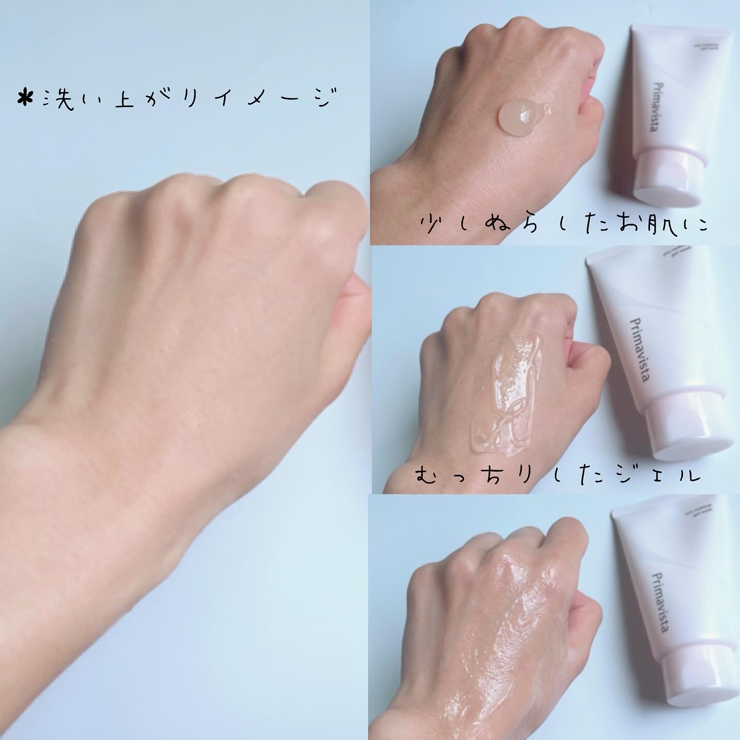 プレメイクアップ ジェルウォッシュ/プリマヴィスタ/その他洗顔料を使ったクチコミ（3枚目）