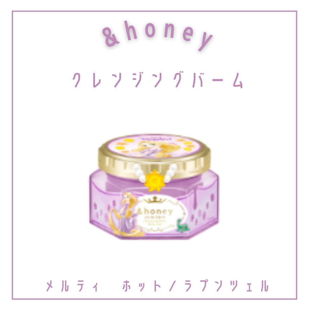 アンドハニー クレンジングバーム モイスト/ベル/&honey/クレンジングバームを使ったクチコミ(4枚目)