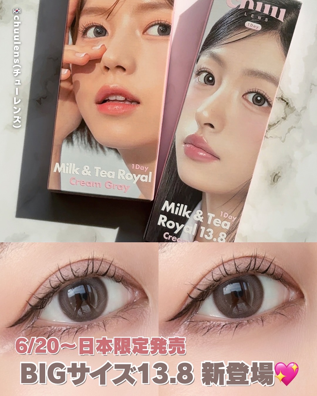 chuuLENS Milk&Tea 1day/chuu LENS/ワンデー（１DAY）カラコンを使ったクチコミ（1枚目）