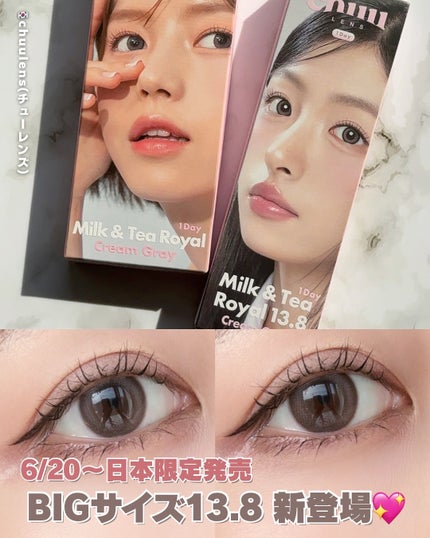 chuuLENS Milk&Tea 1day/chuu LENS/ワンデー(1DAY)カラコンを使ったクチコミ(1枚目)