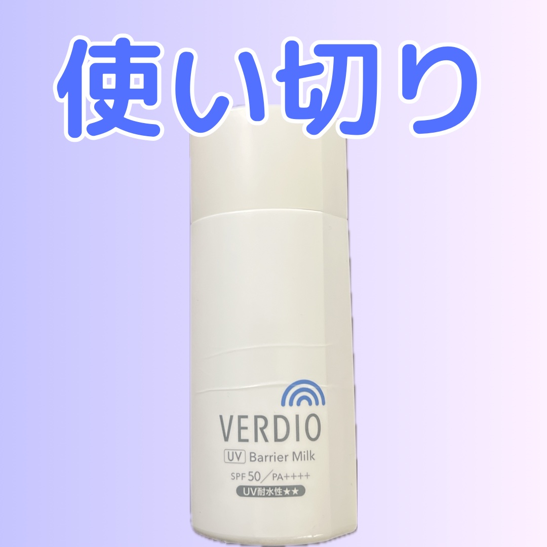 ベルディオ　UV バリアミルク/メンターム/日焼け止めミルクを使ったクチコミ（1枚目）
