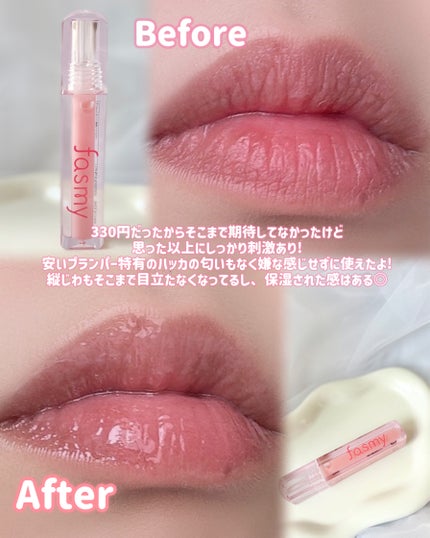 グロウプランパー/fasmy/リッププランパーを使ったクチコミ(4枚目)