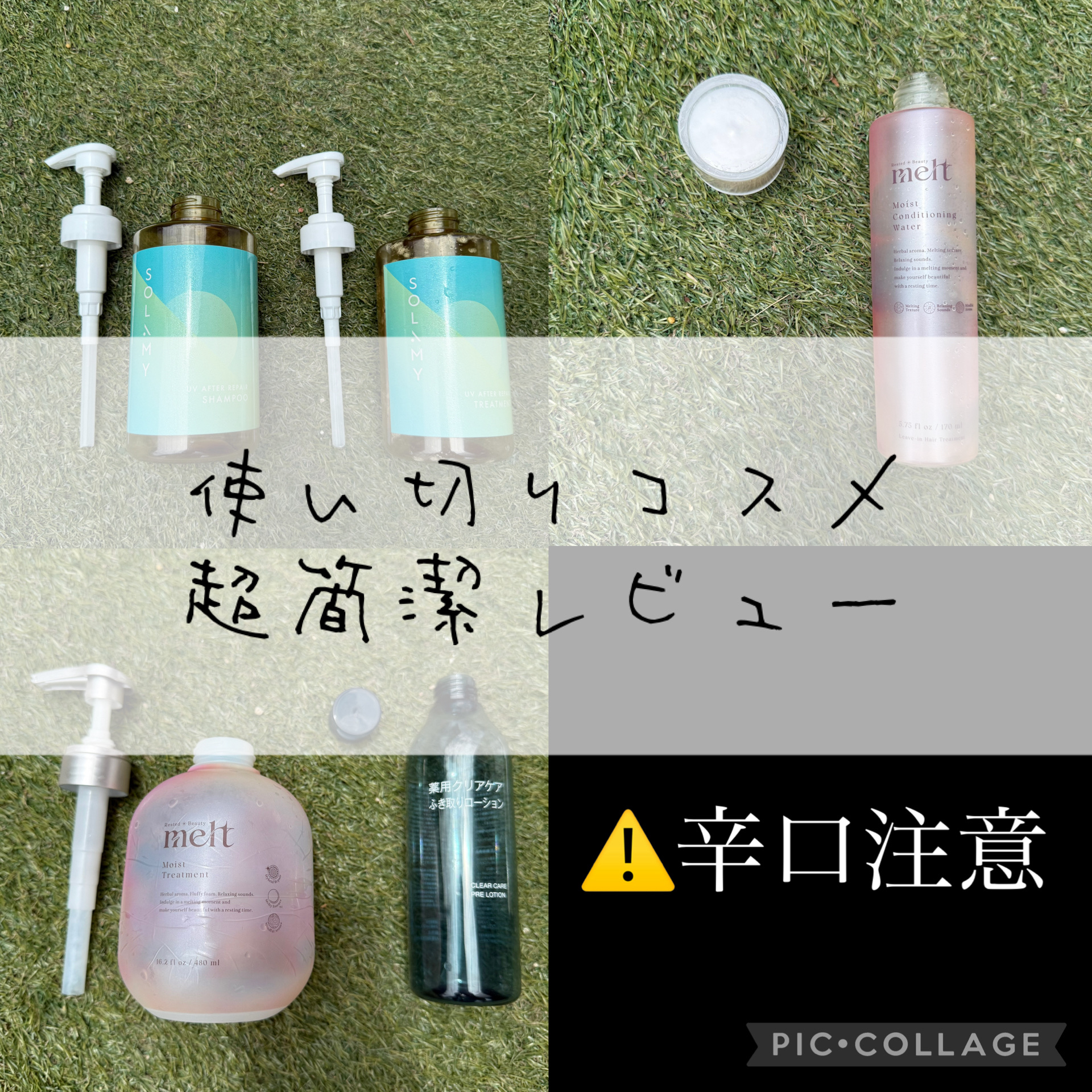 メルト モイストシャンプー／トリートメント/melt/市販シャンプーを使ったクチコミ（1枚目）