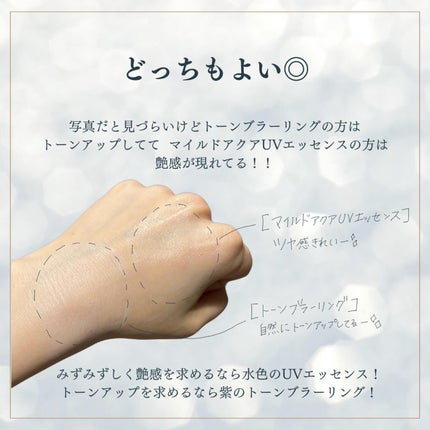 マイルドアクアUVエッセンス/redence/日焼け止めローションを使ったクチコミ(6枚目)