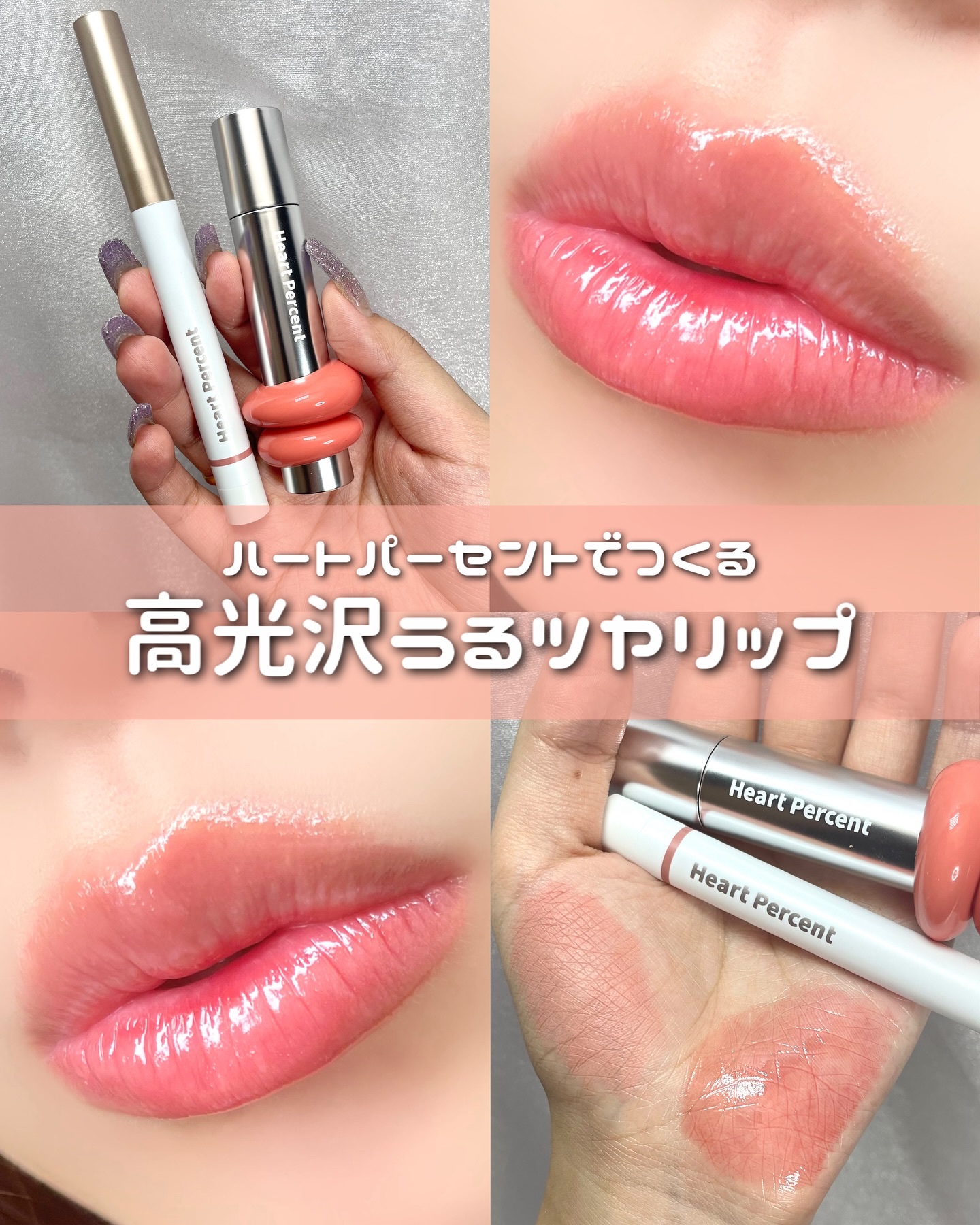 ドットオンムードリップペンシル/Heart Percent/リップライナーを使ったクチコミ（1枚目）