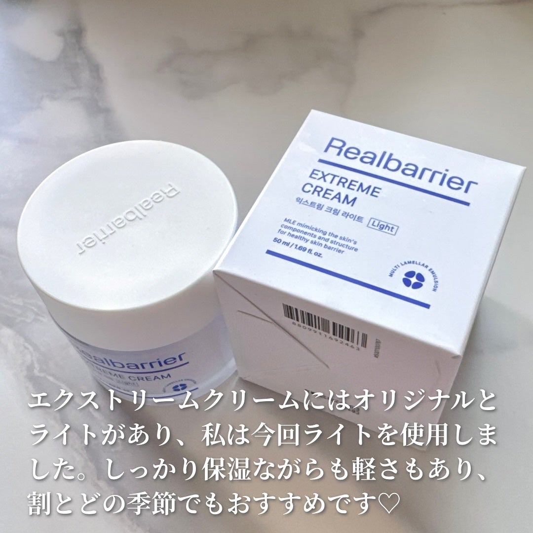 リアルバリア エクストリームクリーム ライト/Real Barrier/フェイスクリームを使ったクチコミ(4枚目)
