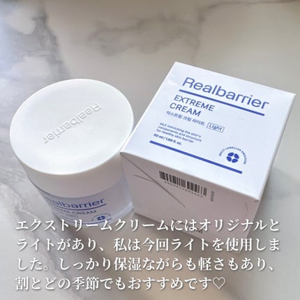 リアルバリア エクストリームクリーム ライト/Real Barrier/フェイスクリームを使ったクチコミ(4枚目)