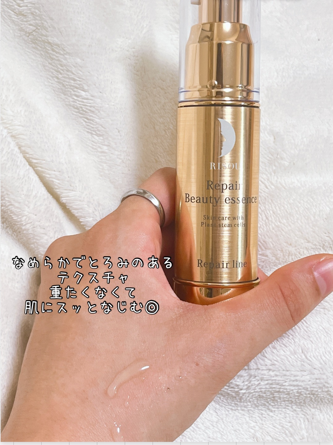 リソウ リペアビューティーエッセンス AP/リソウコーポレーション/美容液を使ったクチコミ（3枚目）