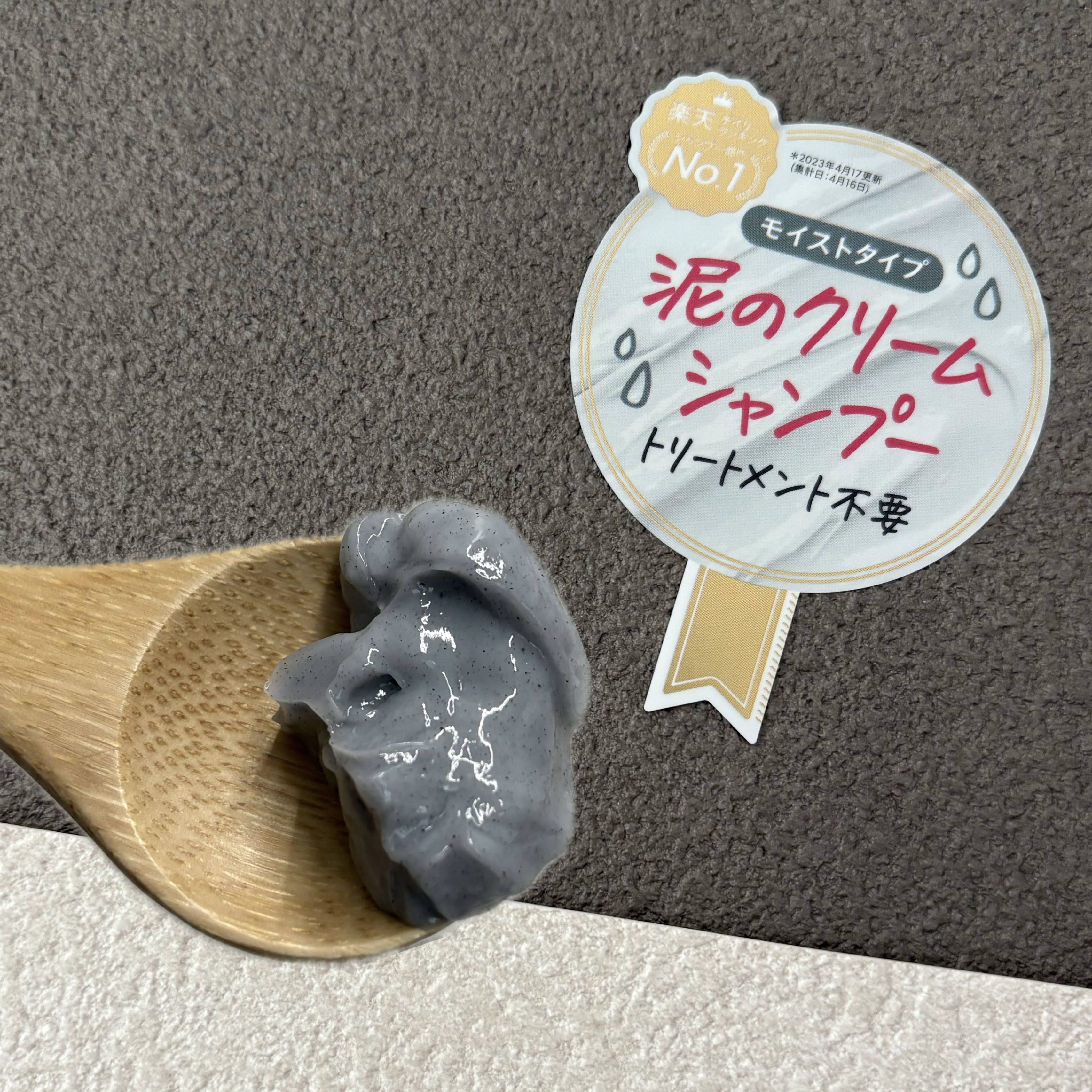 クレイクリームシャンプー（モイスト）/cocone/市販シャンプーを使ったクチコミ（3枚目）