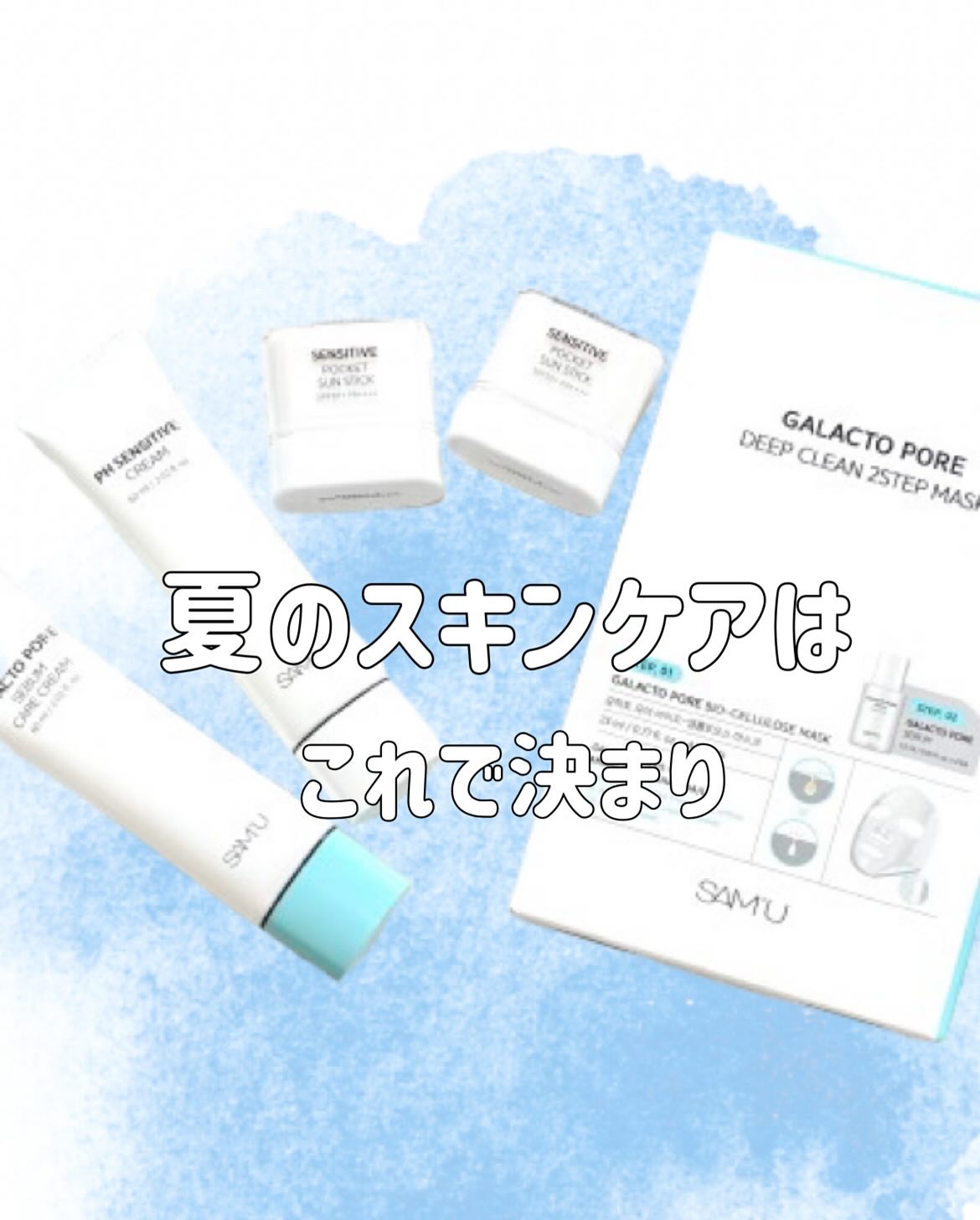 PHセンシティブクリームチューブ 60ml/SAM'U/フェイスクリームを使ったクチコミ（1枚目）