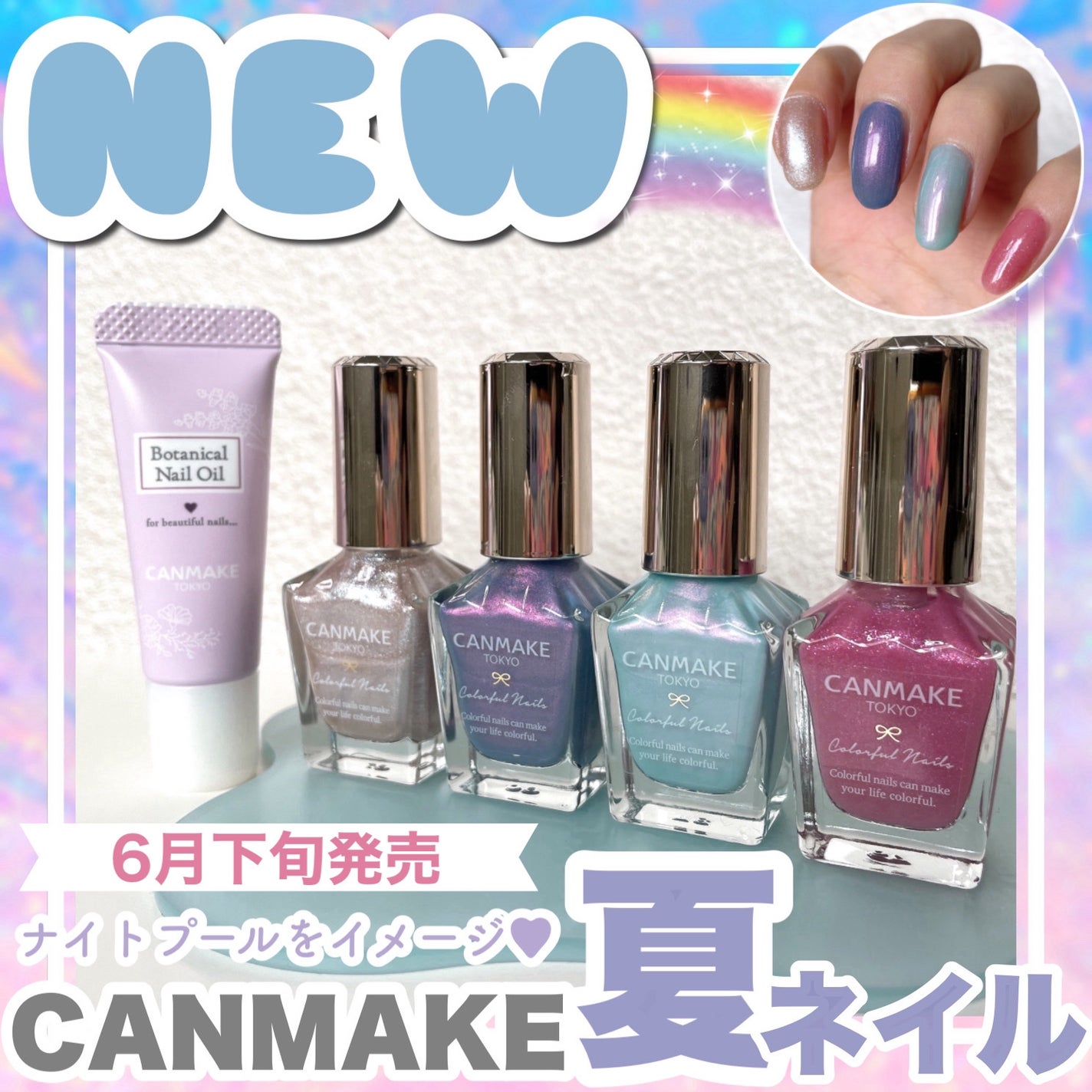 カラフルネイルズ/キャンメイク/マニキュアを使ったクチコミ(1枚目)