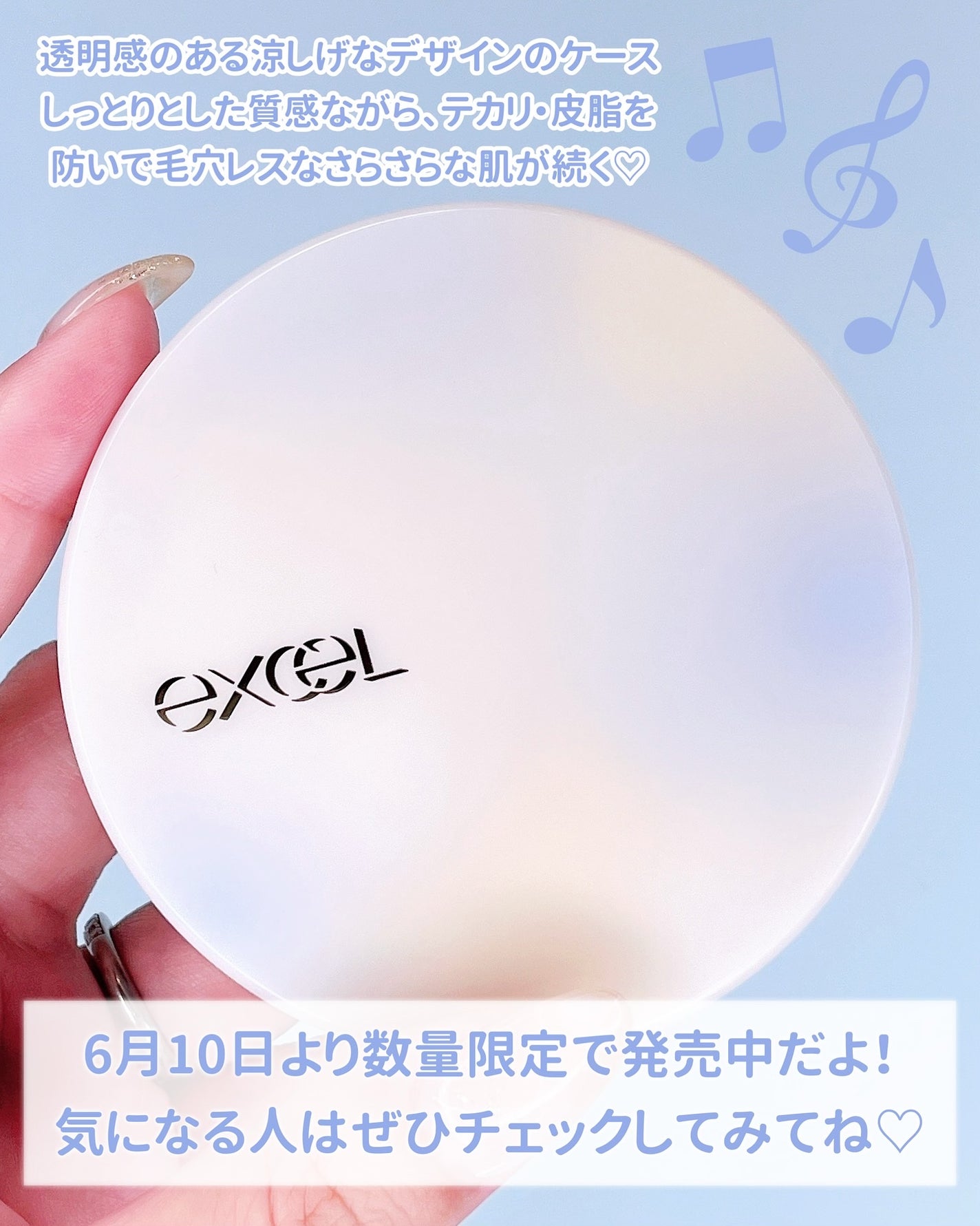 ハーモニカルリフレクトパウダー/excel/プレストパウダーを使ったクチコミ(6枚目)