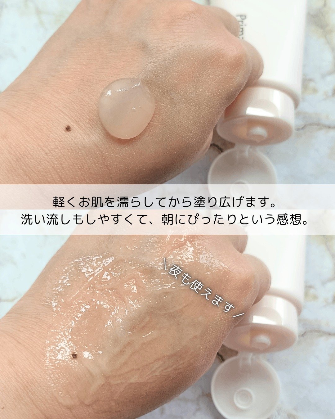 プレメイクアップ ジェルウォッシュ/プリマヴィスタ/その他洗顔料を使ったクチコミ（3枚目）