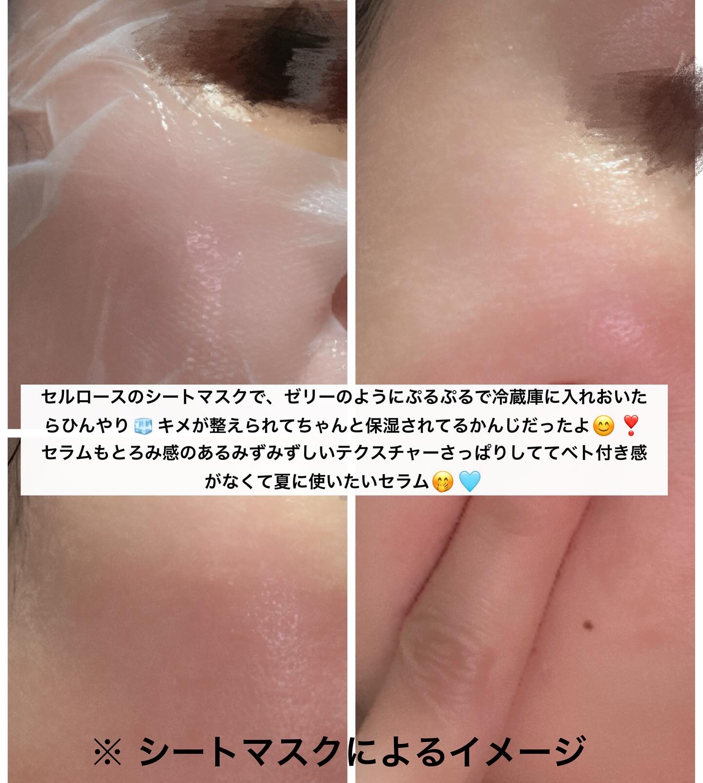 PHセンシティブクリームチューブ 60ml/SAM'U/フェイスクリームを使ったクチコミ（3枚目）