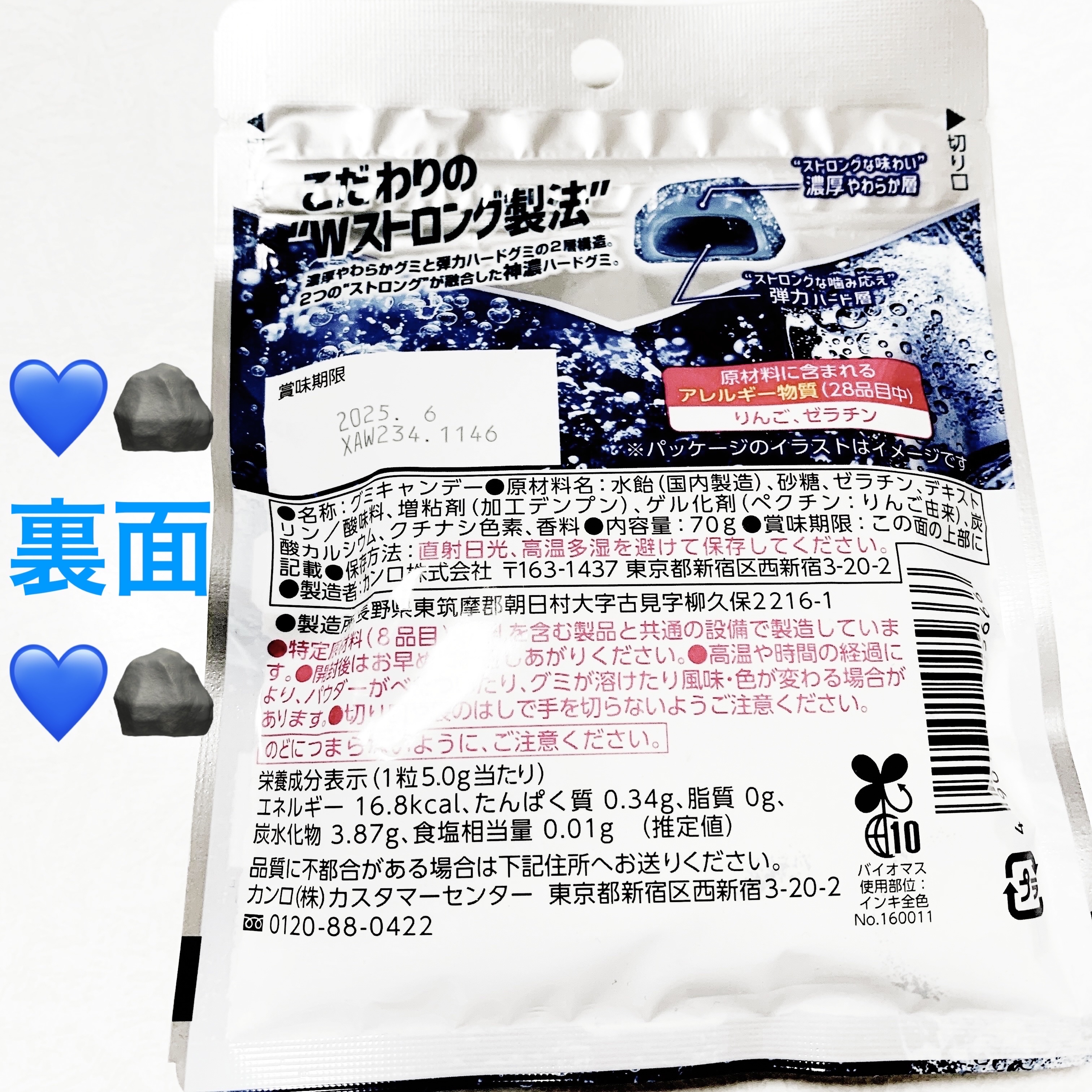 カンロ　ザ・ストロング　ソーダ味/カンロ/その他食品を使ったクチコミ（2枚目）