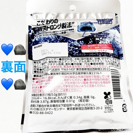 カンロ ザ・ストロング ソーダ味/カンロ/その他食品を使ったクチコミ(2枚目)