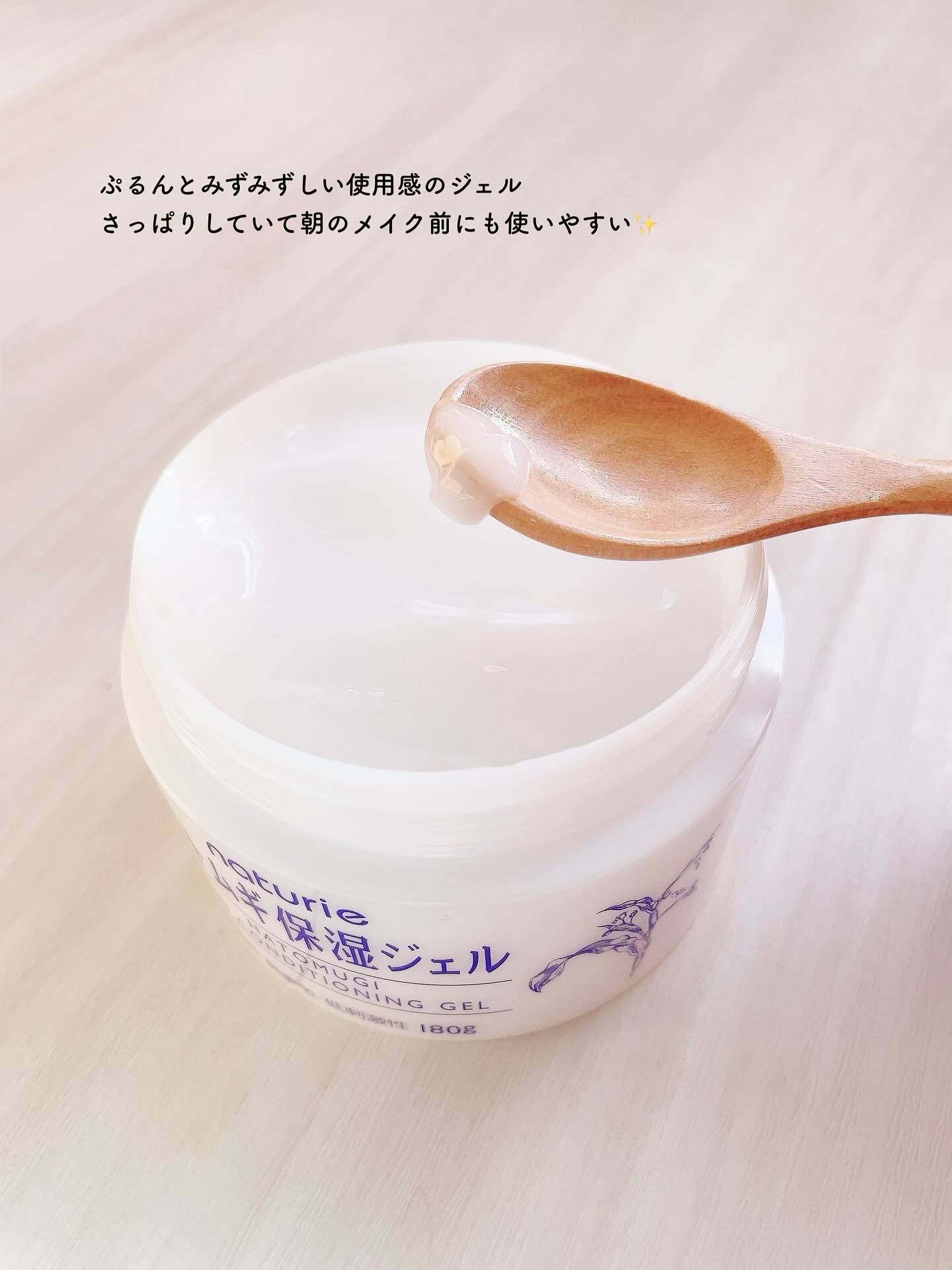ハトムギ保湿ジェル(ナチュリエ スキンコンディショニングジェル)/ナチュリエ/美容液を使ったクチコミ（3枚目）
